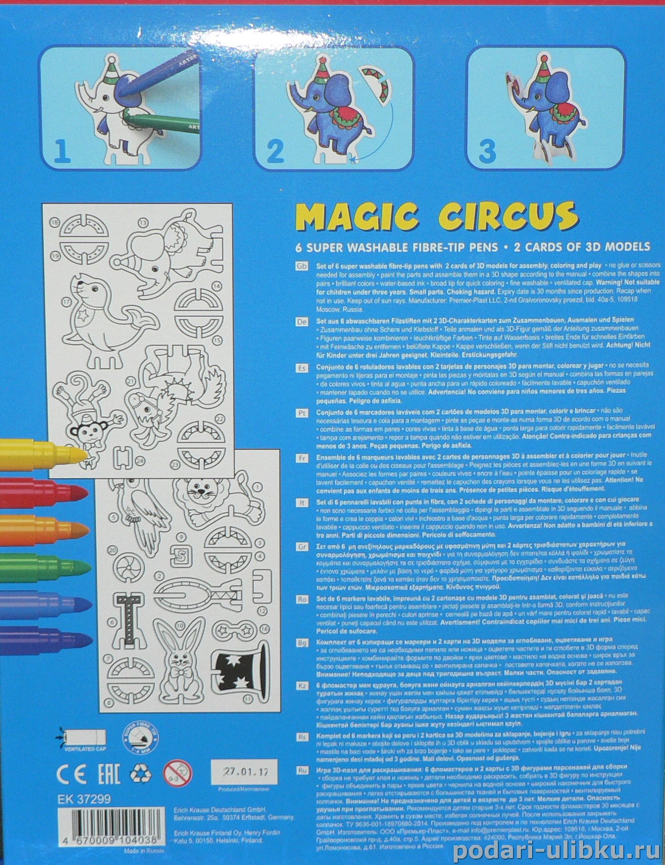 картинка 3D игра-пазл для раскрашивания Artberry "Magic Circus - Волшебный цирк" — Подари Улыбку