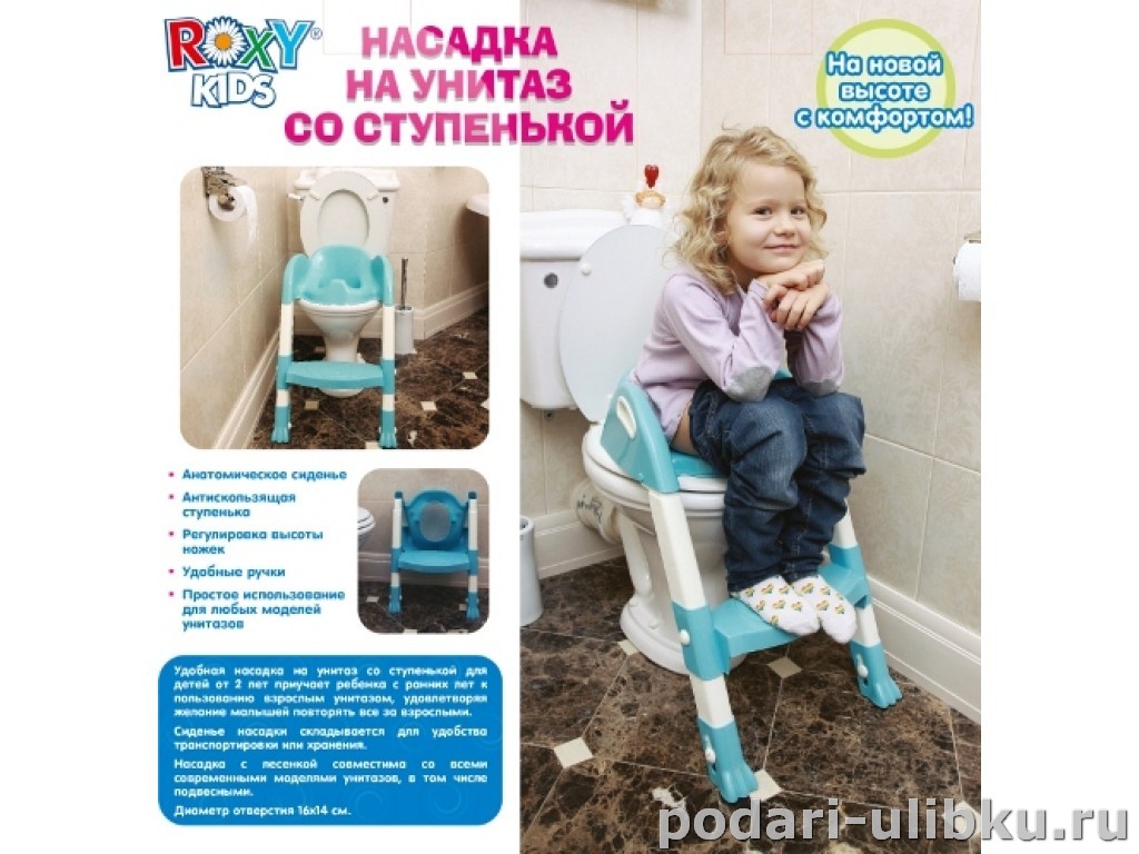 картинка Насадка на унитаз Roxy-Kids с ножками и ступенькой — Подари Улыбку