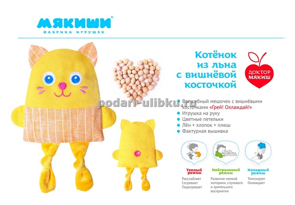 картинка Развивающая Льняная игрушка с вишнёвыми косточками "Крошка Кот. Доктор Мякиш" — Подари Улыбку