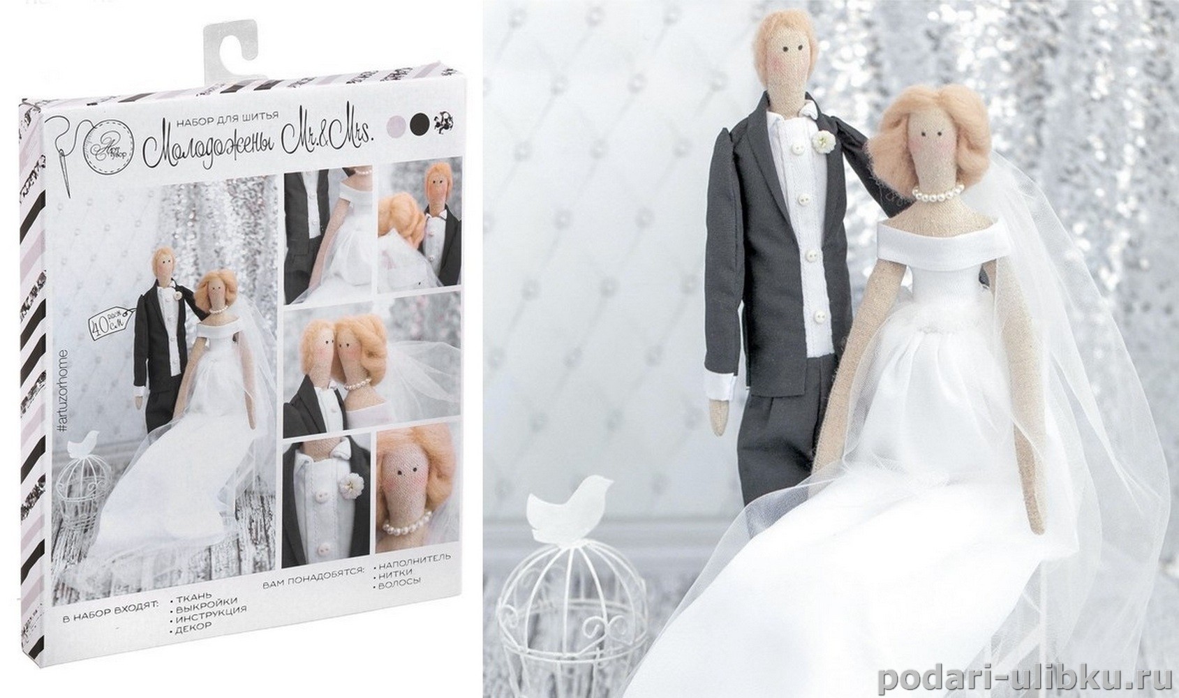 картинка Набор для шитья "Свадебные куклы Mr&Mrs" — Подари Улыбку