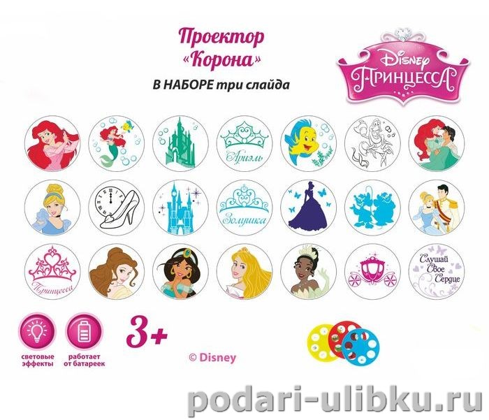 картинка Проектор Принцессы "Корона" 3в1 от Disney — Подари Улыбку