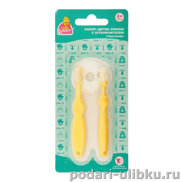 картинка Набор детских зубных щёток с ограничителем «Чистюля» — Подари Улыбку