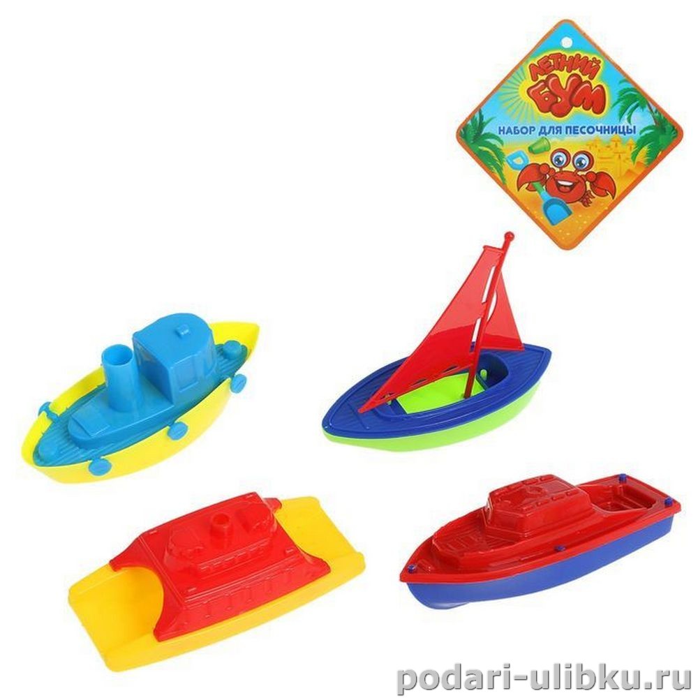 картинка Песочный набор "Кораблики", 4 предмета, цвета МИКС — Подари Улыбку