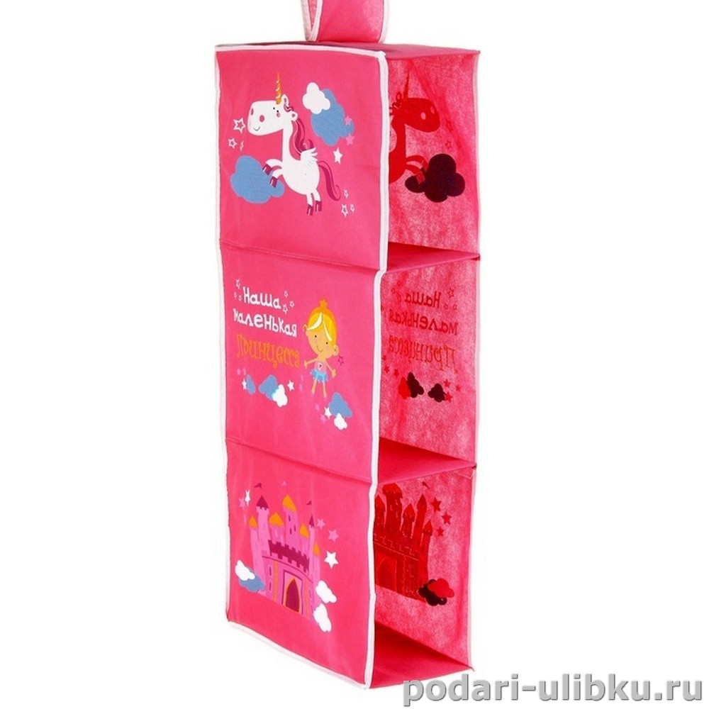 картинка Подвесные полочки в шкаф "Наша маленькая принцесса", 3 отделения — Подари Улыбку