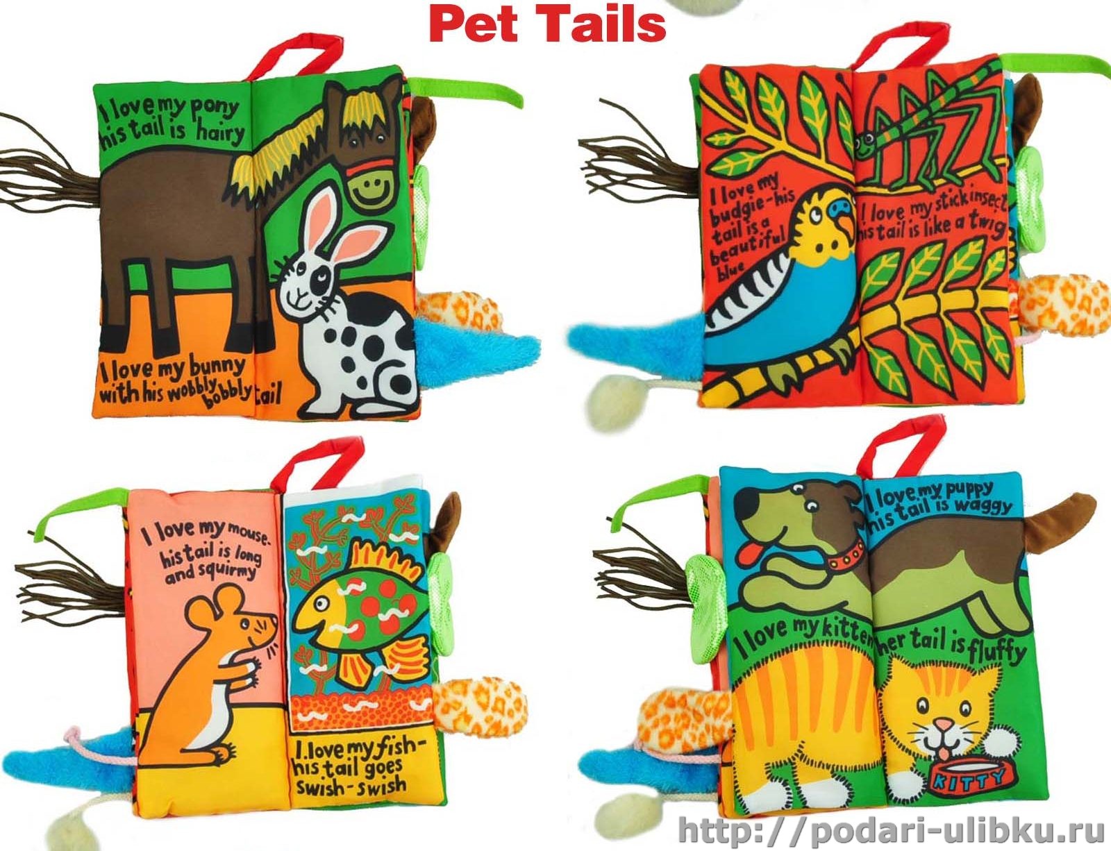 Мягкая книжка от JellyCat Хвосты домашних животных