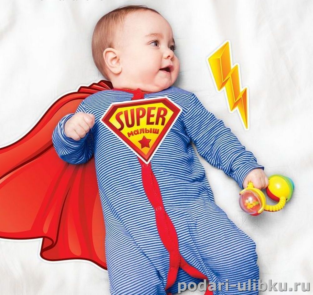 картинка Набор бумажных элементов для детской фотосессии "Супер малыш" — Подари Улыбку