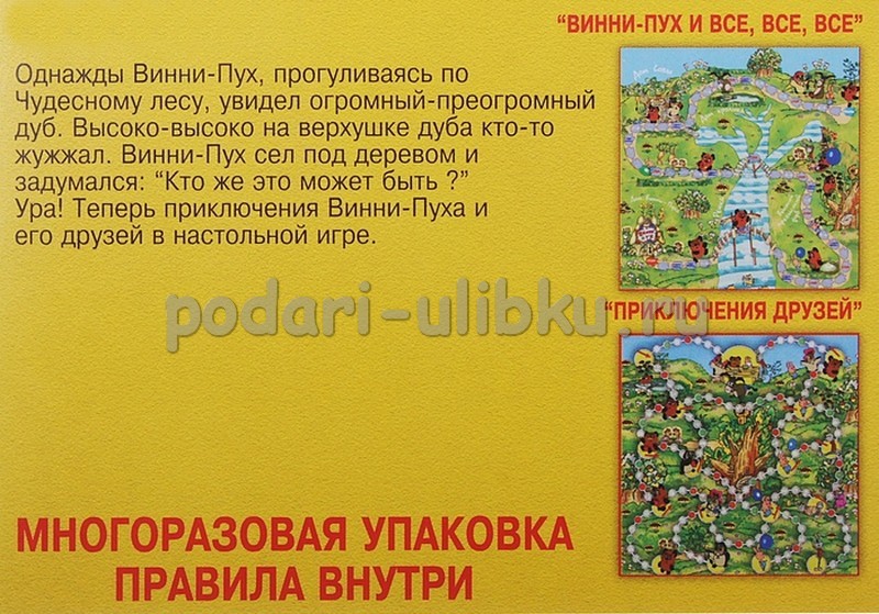 картинка Детская настольная игра с героями мультфильма "Винни Пух идёт в гости" — Подари Улыбку