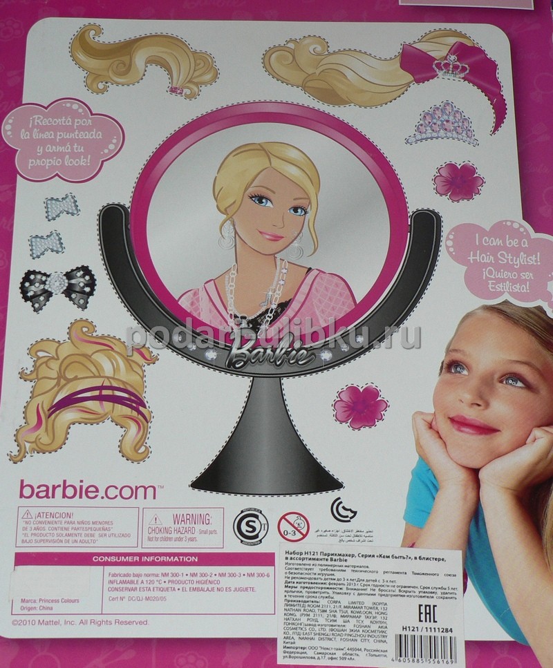картинка Набор Парикмахера "Кем быть", Barbie — Подари Улыбку