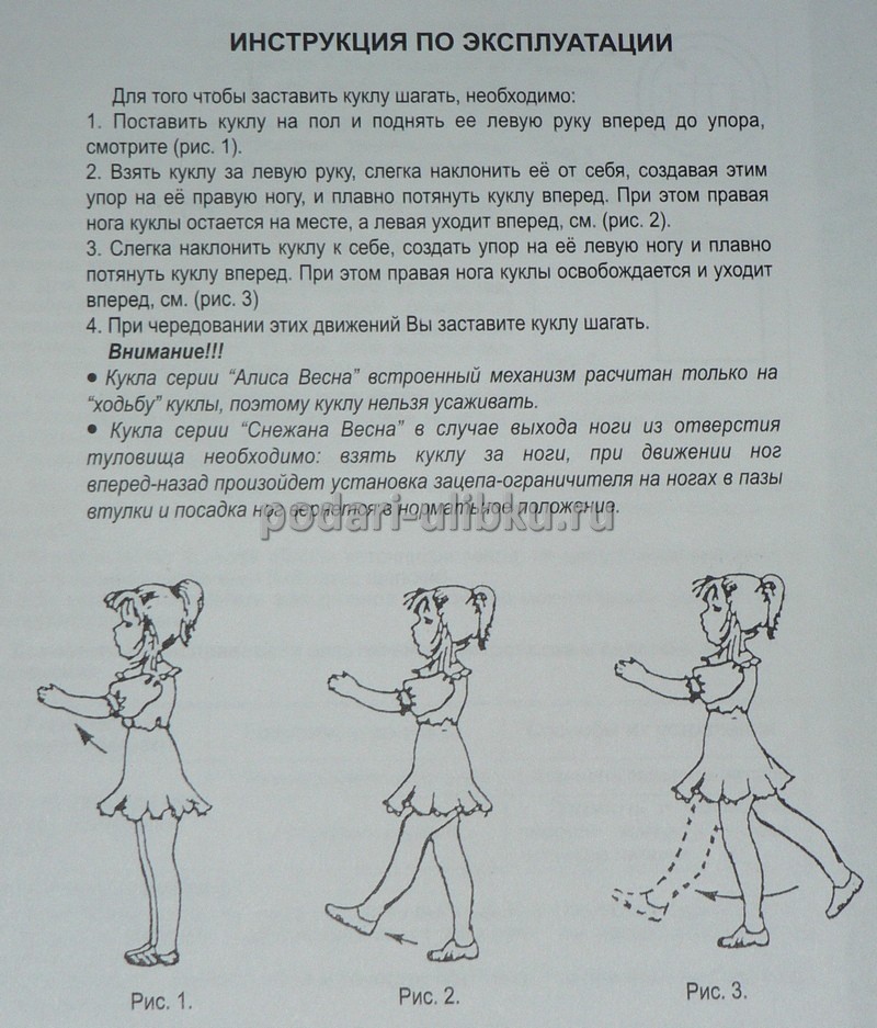 картинка Кукла "Алиса 14" со звуковым устройством, шагающая. — Подари Улыбку