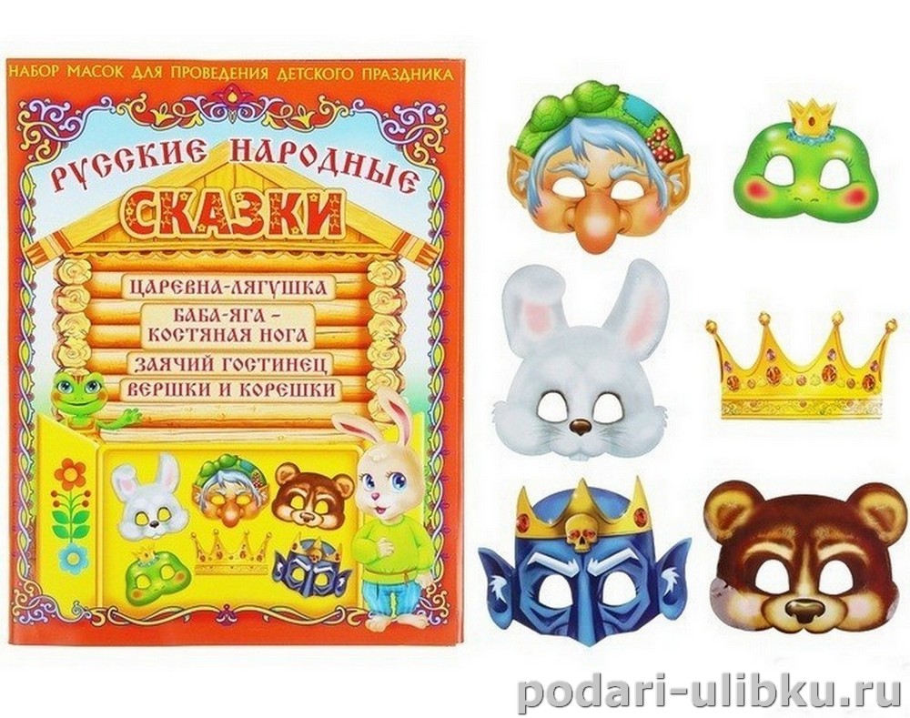 картинка Набор масок для детского праздника "Русские народные сказки" — Подари Улыбку