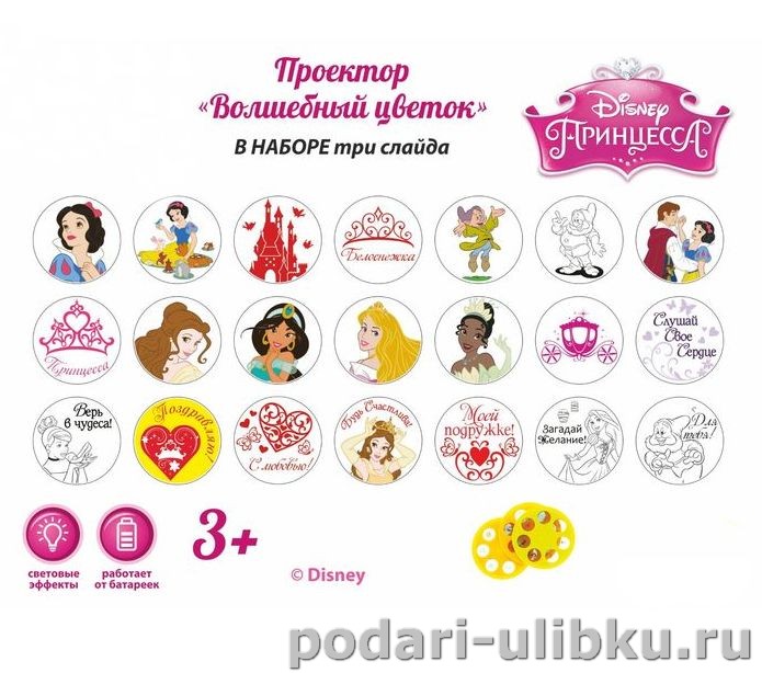 картинка Проектор Принцессы "Волшебный цветок" 3в1 от Disney + Бонус — Подари Улыбку