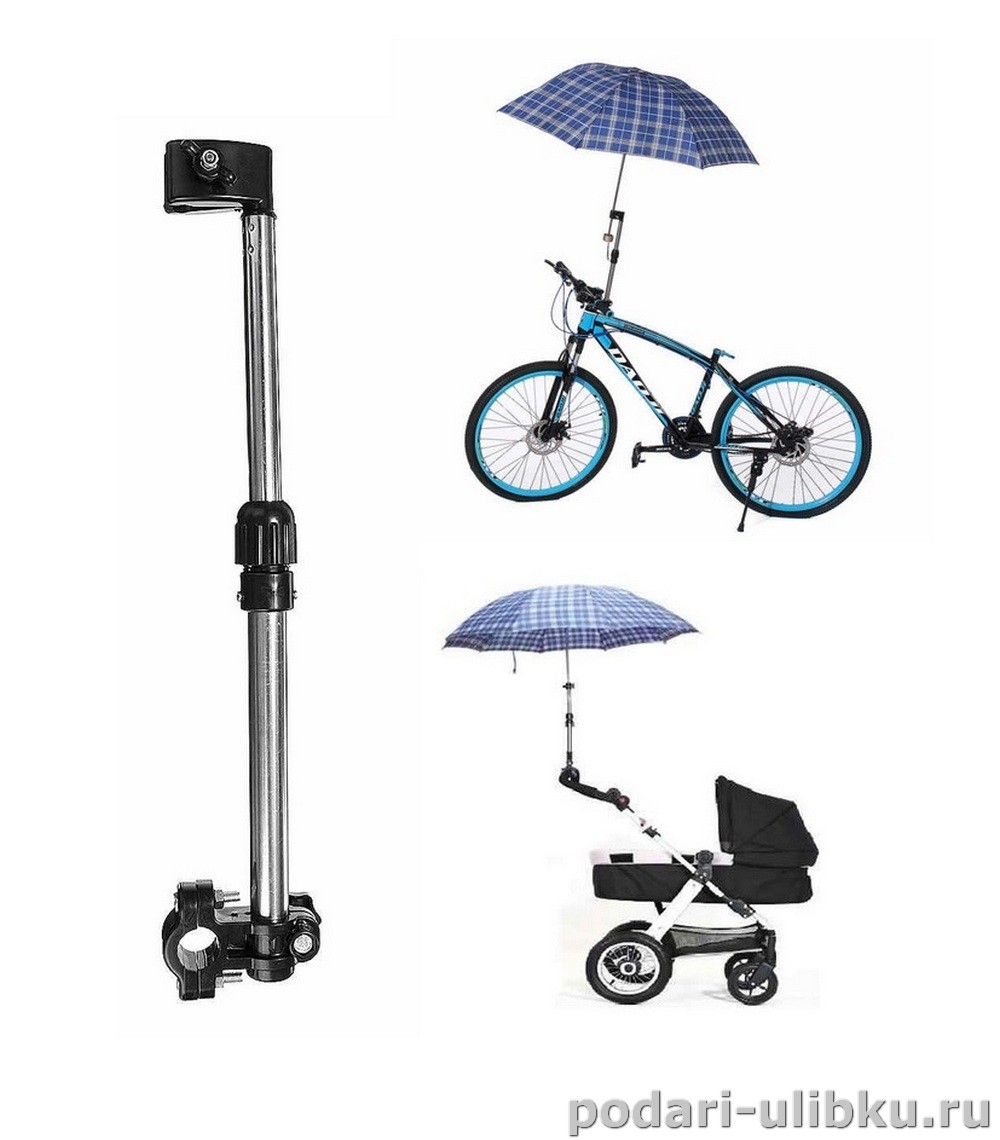 Держатель для зонта на коляску и велосипед телескопический