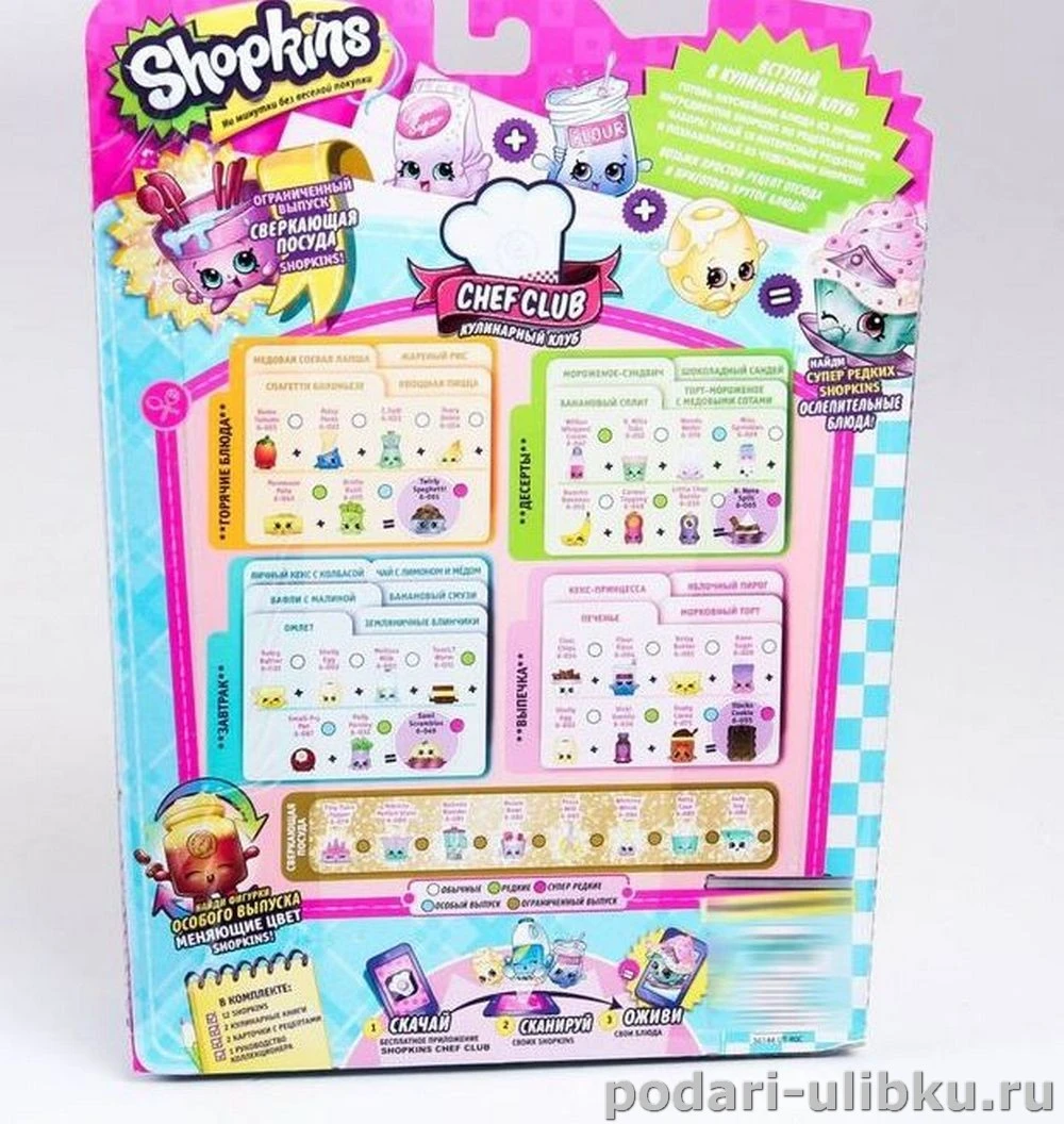 Каталог Игровой набор Chef Club Moose Shopkins 6, 12 фигурок — Подари Улыбку